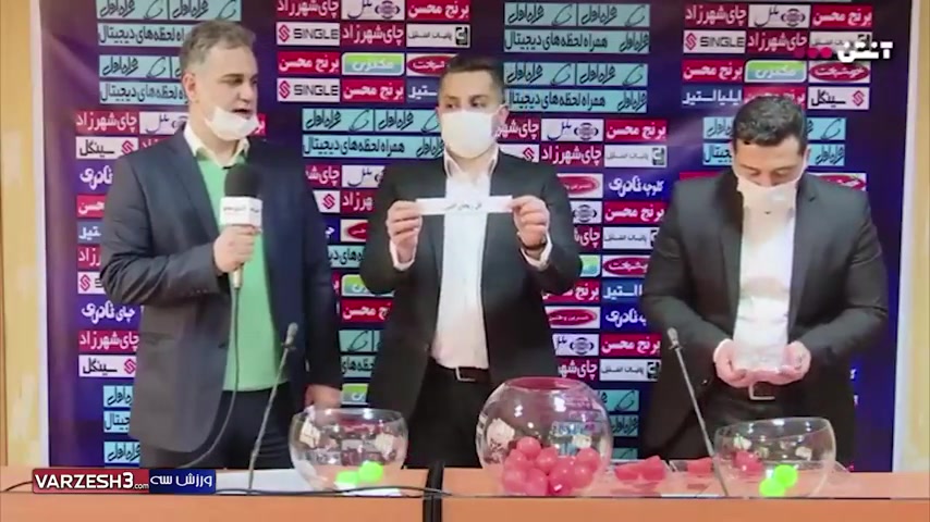 مراسم قرعه کشی جام حذفی فوتبال ایران