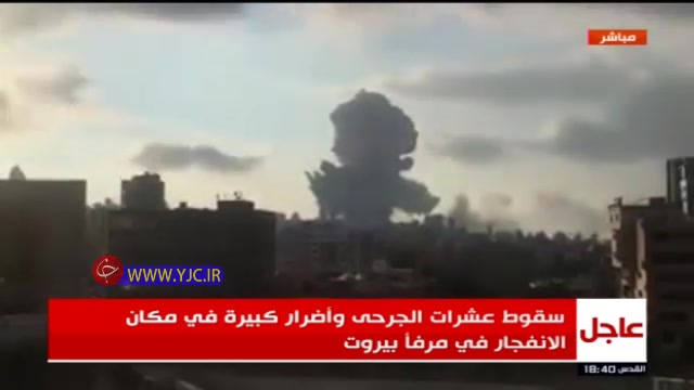انفجار در بیروت