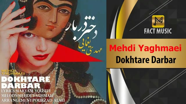 اهنگ دختر دربار مهدی یغمایی