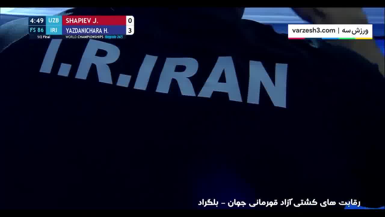 فینالیست شدن حسن یزدانی - کشتی آزاد قهرمانی جهان