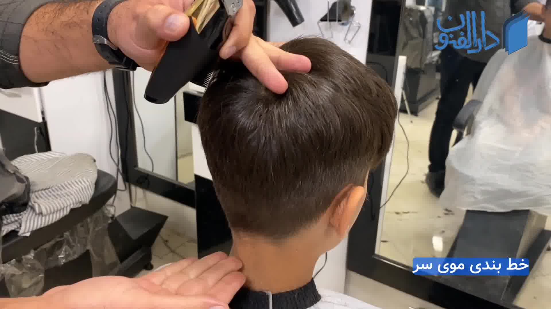 آموزش خط بندی و خط زنی موی سر - آموزش آرایشگری مردانه - آموزشگاه دارالفنون