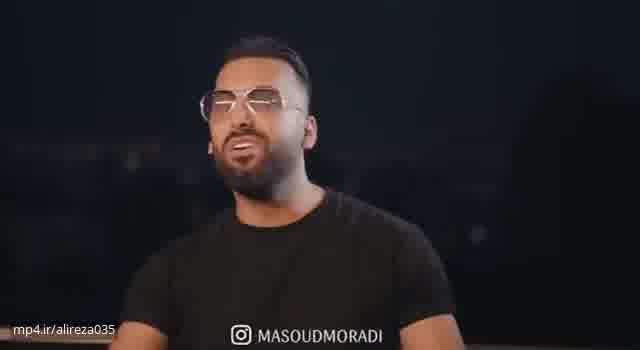 آهنگ مهمونی از مسعود مرادی