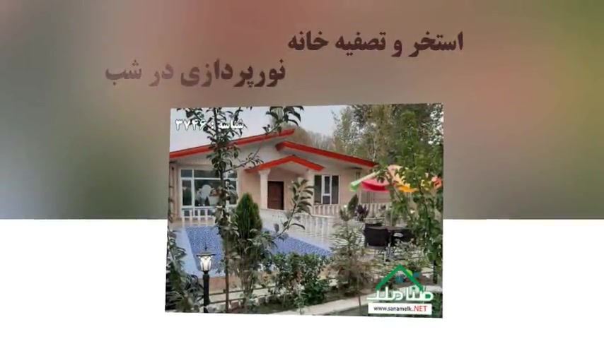 فروش 500 متر باغ ویلای سنددار در مهرچین ملارد