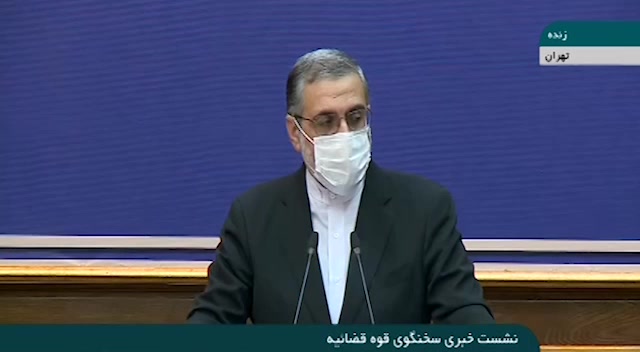 اظهارات سخنگوی قوه قضاییه در نشست خبری 7 بهمن