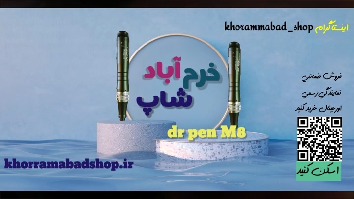 دکتر پن m8| نمایندگی دکترپن| میکرونیدلینگ دکترپن m8|سایت khorramabadshop.ir