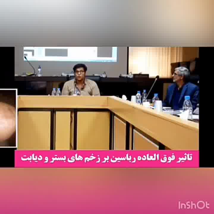 شرکت تحقیقات گیاهان دارویی بوستان یزد - رباسین - صادق دهقانی اشکذری