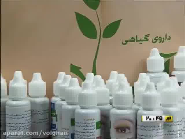 شرکت تحقیقات گیاهان دارویی بوستان یزد - رباسین - صادق دهقانی اشکذری