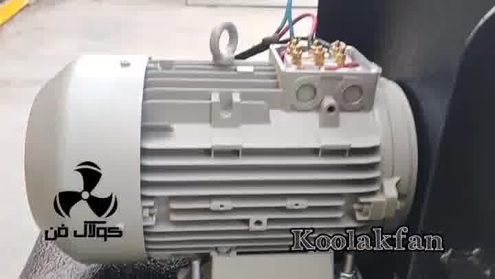 فن سانتریفیوز فشارقوی کارخانه کارتن سازی09121865671