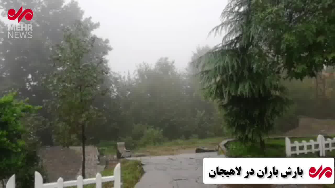 بارش باران پاییزی - لاهیجان