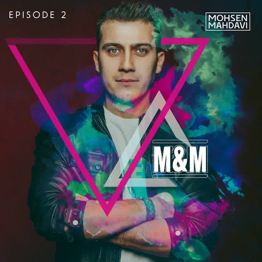 Mohsen Mahdavi – M&M Episode 2 | دانلود پادکست ام اند ام قسمت 2 از محسن مهدوی
