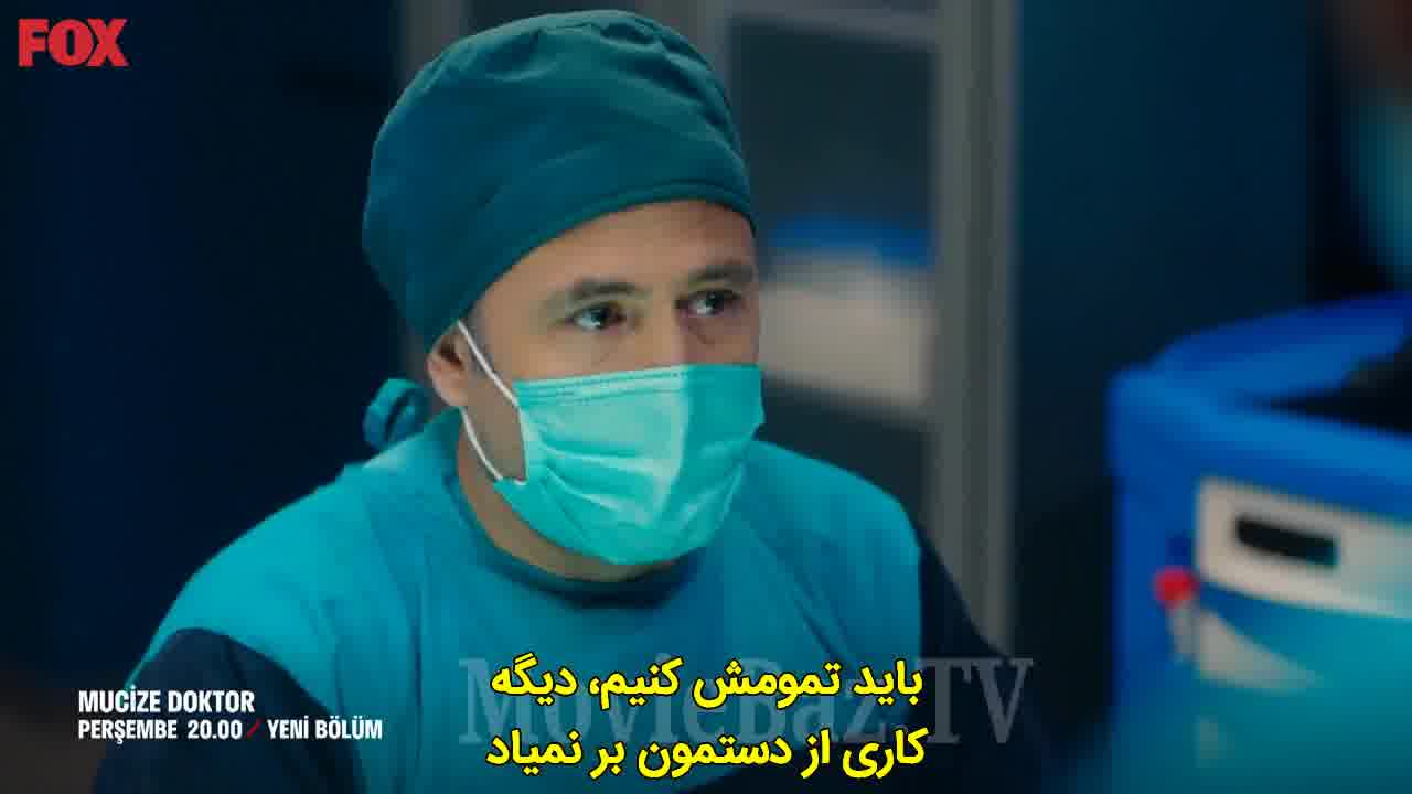 سریال دکتر معجزه گر قسمت 53 زیرنویس فارسی