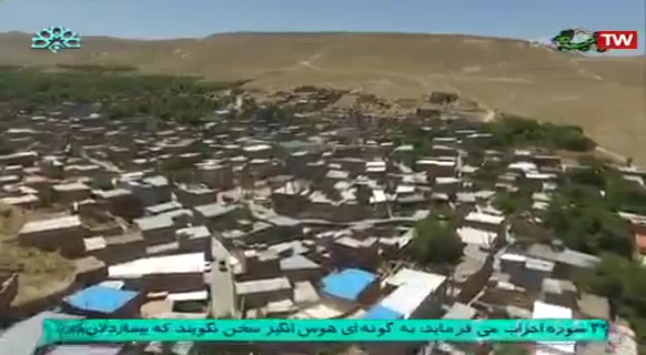 مستند تلویزیونی کندیمیز روستای کهنمو پخش از شبکه سهند