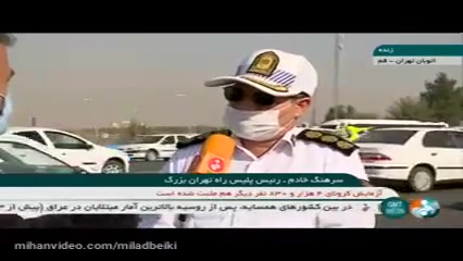 کنترل تردد خودرو ها در آزادراه تهران