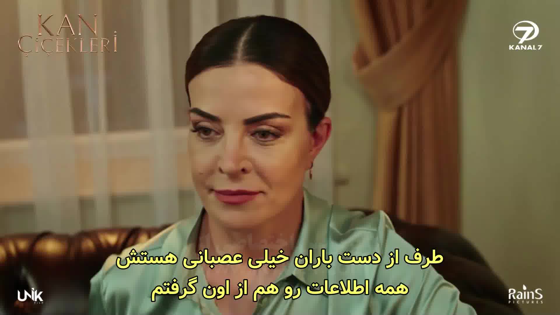 سریال گل های خونی بازیرنویس فارسی قسمت 155