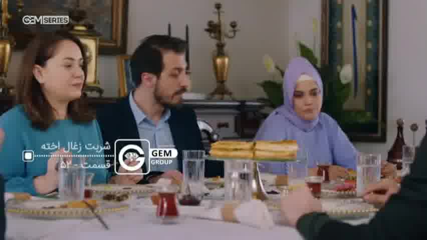 سریال شربت زغال اخته قسمت 52 - دوبله فارسی
