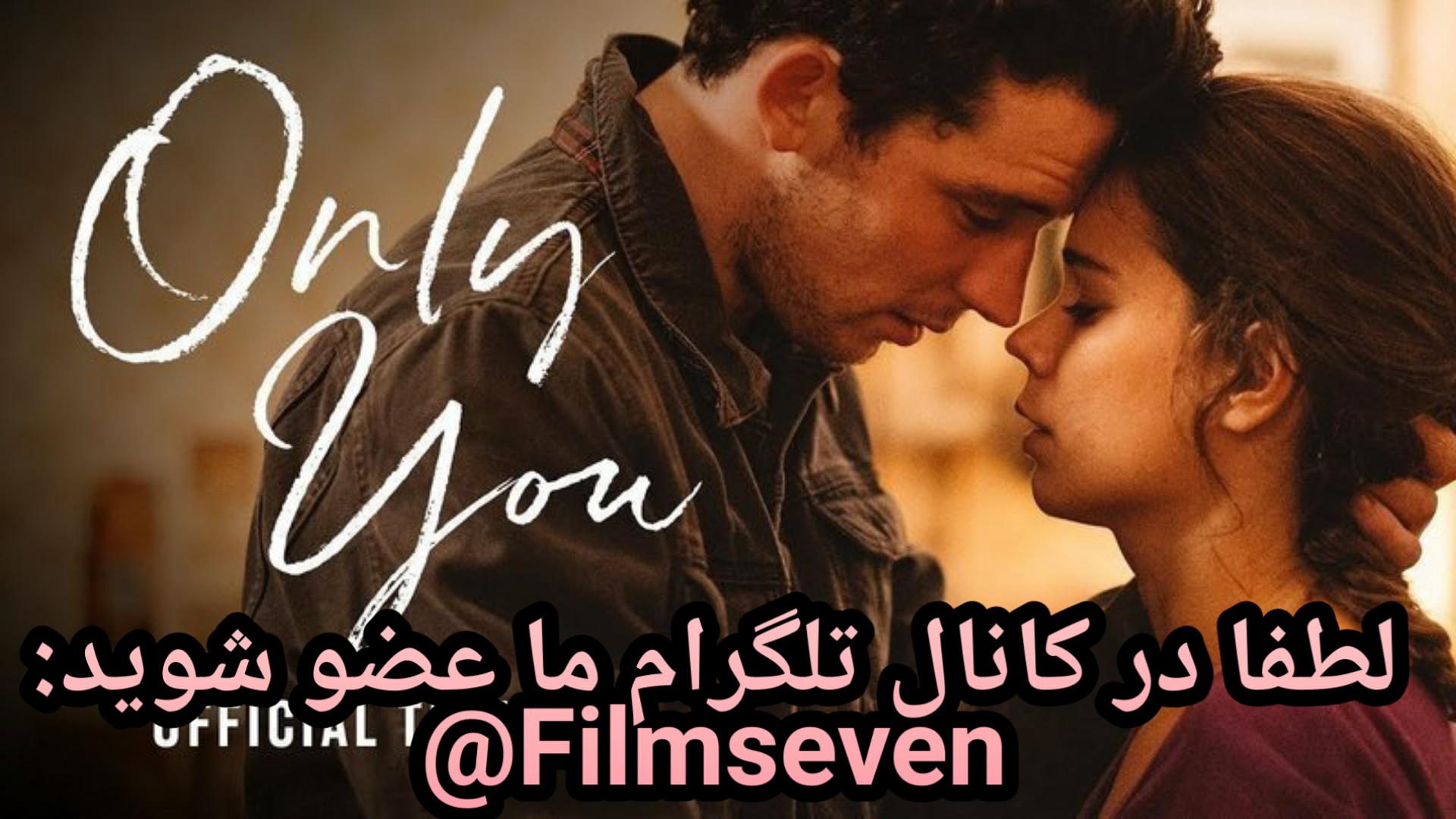 فیلم Only You 2018 - فقط تو با زیرنویس فارسی چسبیده