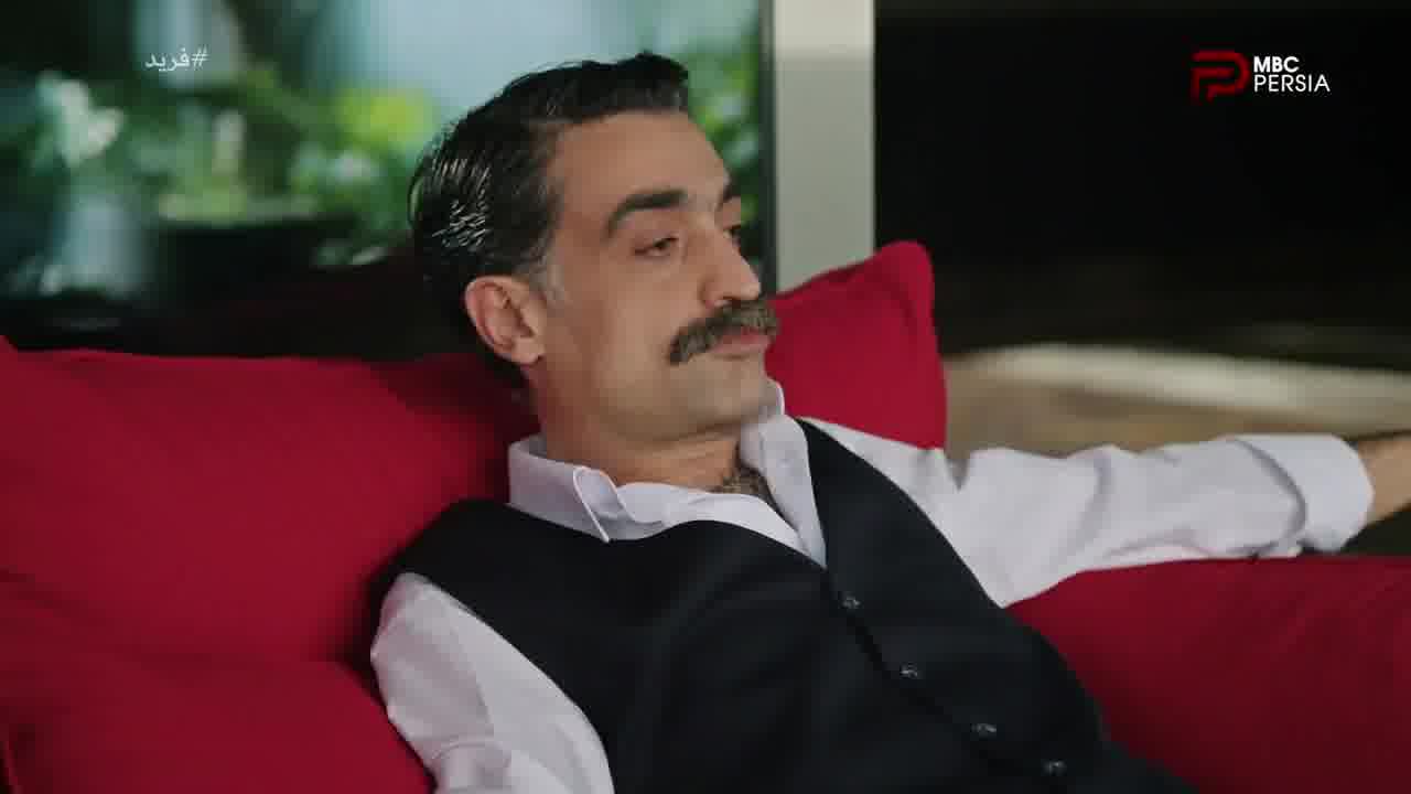 سریال فرید قسمت 41 - دوبله فارسی