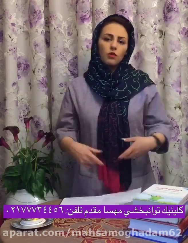 بهترین کلینیک گفتار درمانی کار درمانی درمان اتیسم شرق تهران مهسا مقدم 21