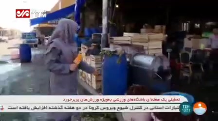 حمله به گزارشگر صداوسیما در بازار میوه و تره بار