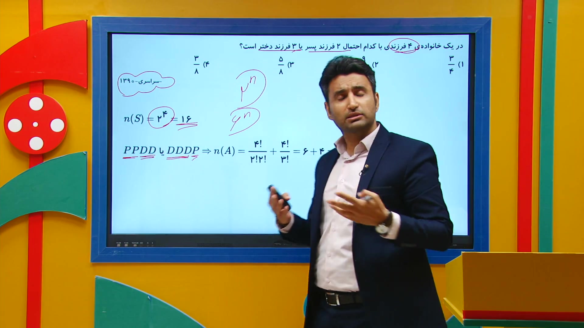 تدریس احتمال در جایگشت با تکرار از علی هاشمی