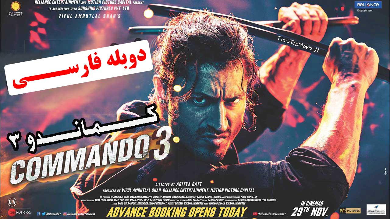 دانلود فیلم هندی کماندو3 Commando2019 دوبله فارسی (سانسور شده)