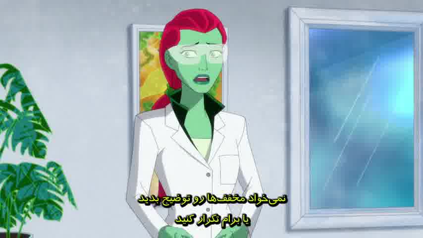 انیمیشن هارلی کویین قسمت 4 فصل 3 - زیرنویس فارسی