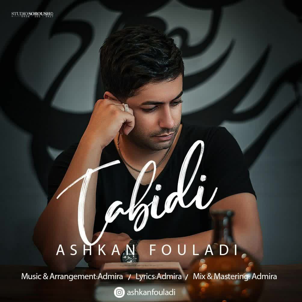 Ashkan Fouladi – Tabidi | آهنگ جدید اشکان فولادی به نام تبعیدی