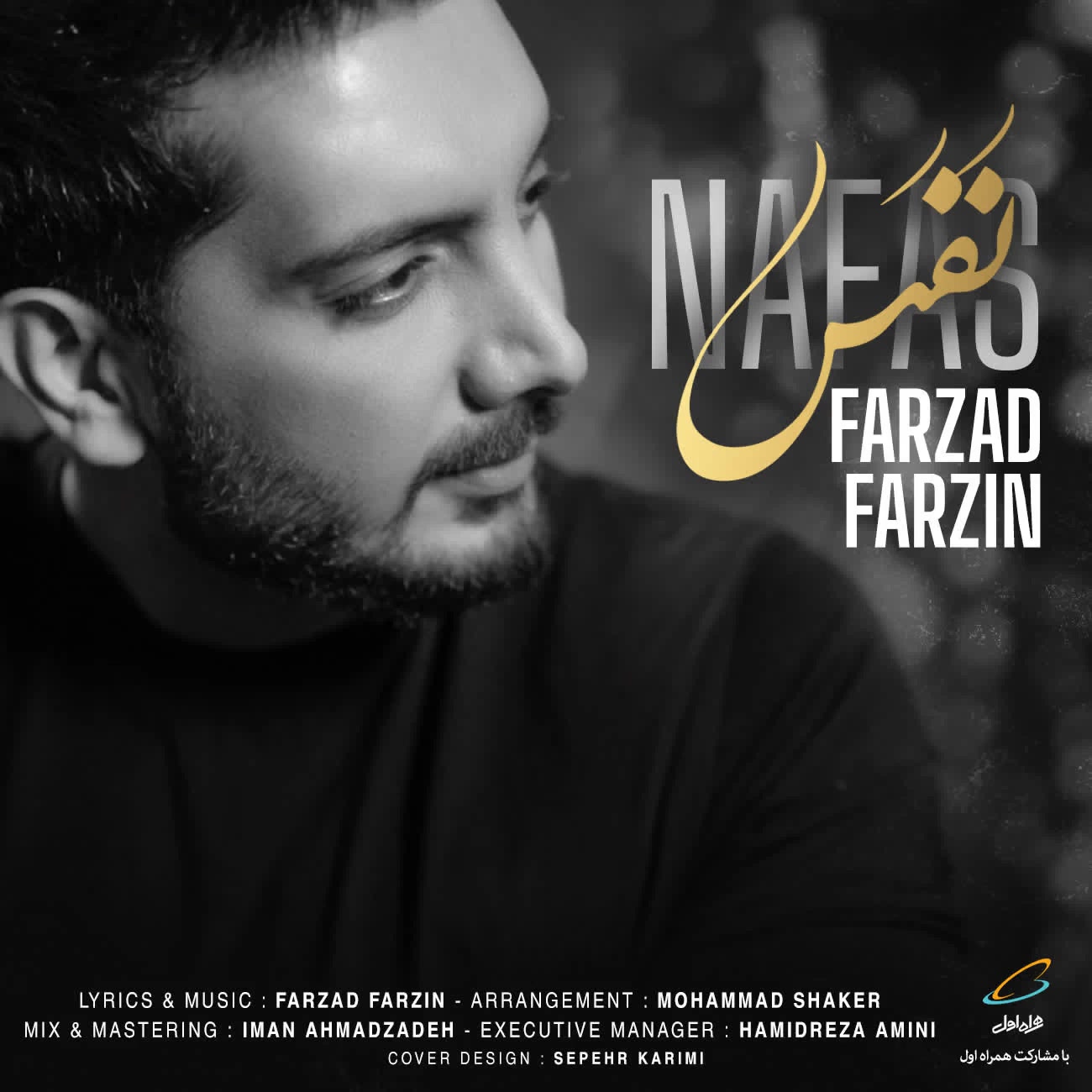 آهنگ جدید Farzad Farzin به نام Nafas | فرزاد فرزین نفس نفس کنارتم