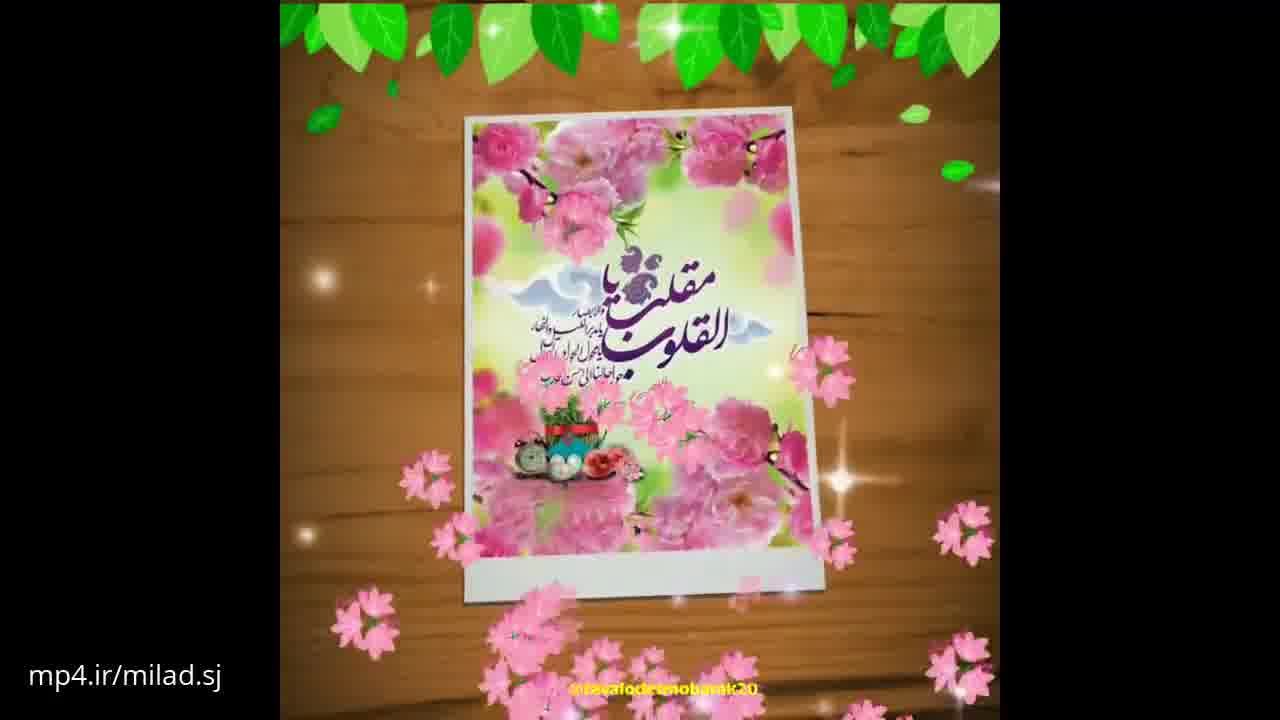 عید نوروز مبارک - کلیپ عید نوروز