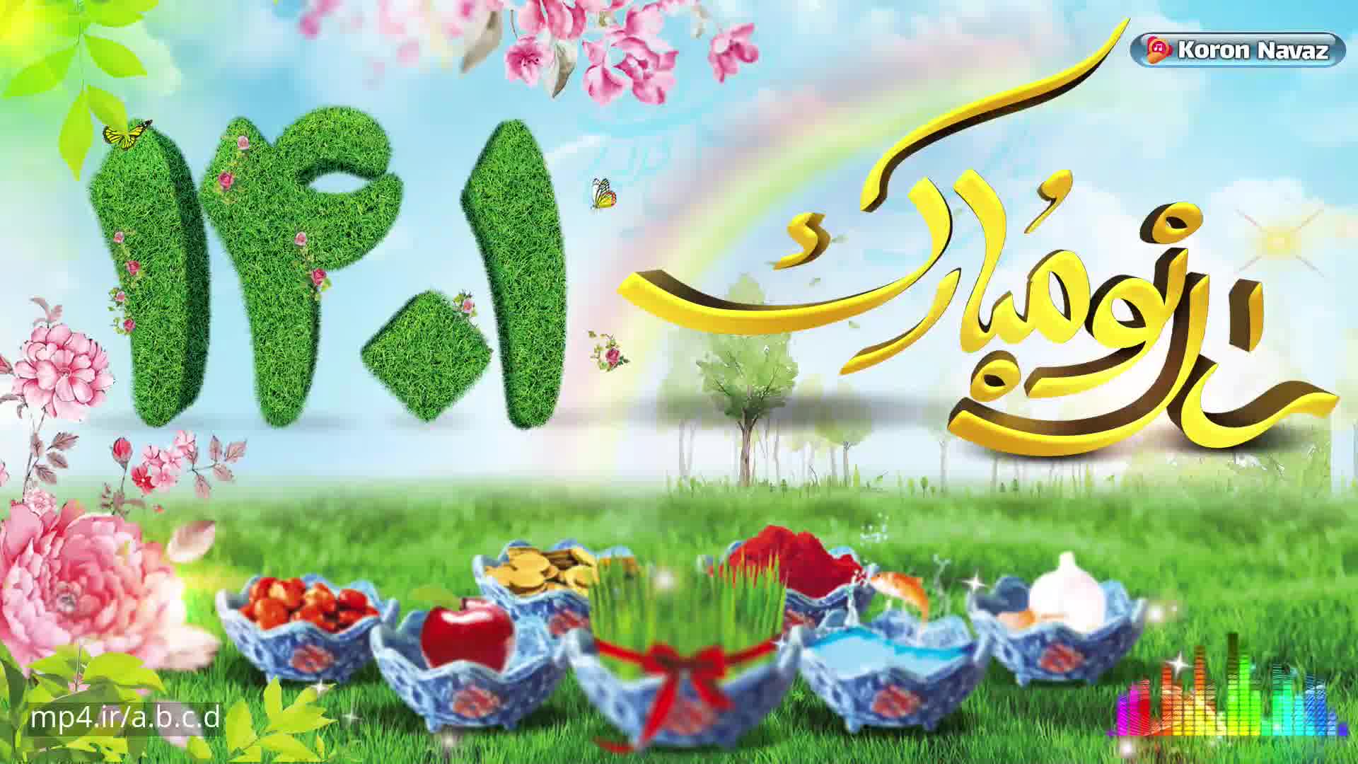 اهنگ عید نوروز 1401 شاد