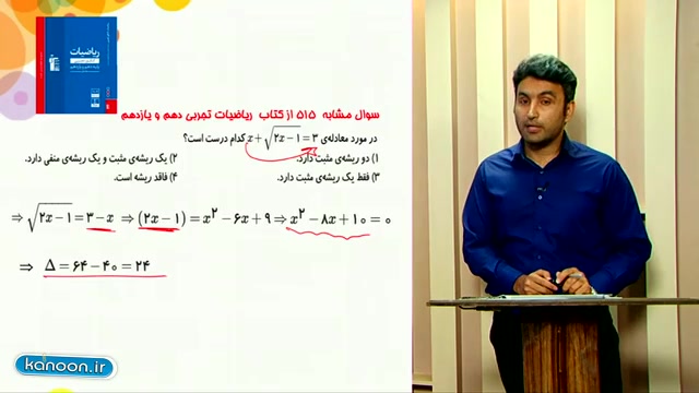 تدریس کامل معادله گویا و رادیکالی از علی هاشمی