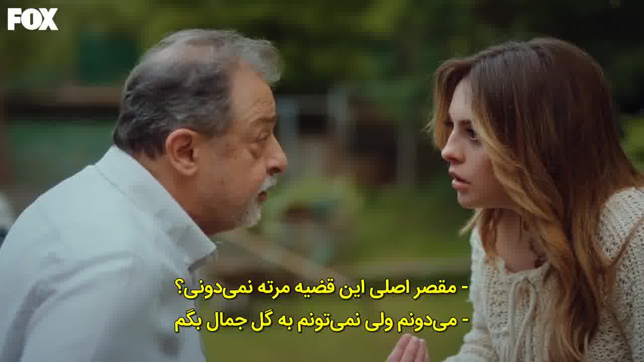 سریال گلجمال قسمت 9 - زیرنویس فارسی چسبیده - HD
