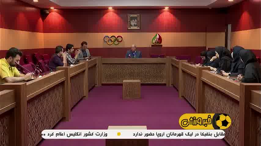 نشست هییت اجرایی کمیته ملی المپیک