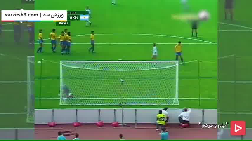 درخشش مارادونا مقابل برزیل در جام جهانی