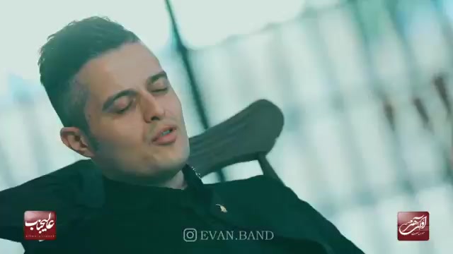 ویدیو اهنگ زییای من از ایوان بند - Evan Band