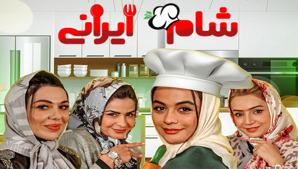دانلود شب سوم از گروه دوم مسابقه شام ایرانی
