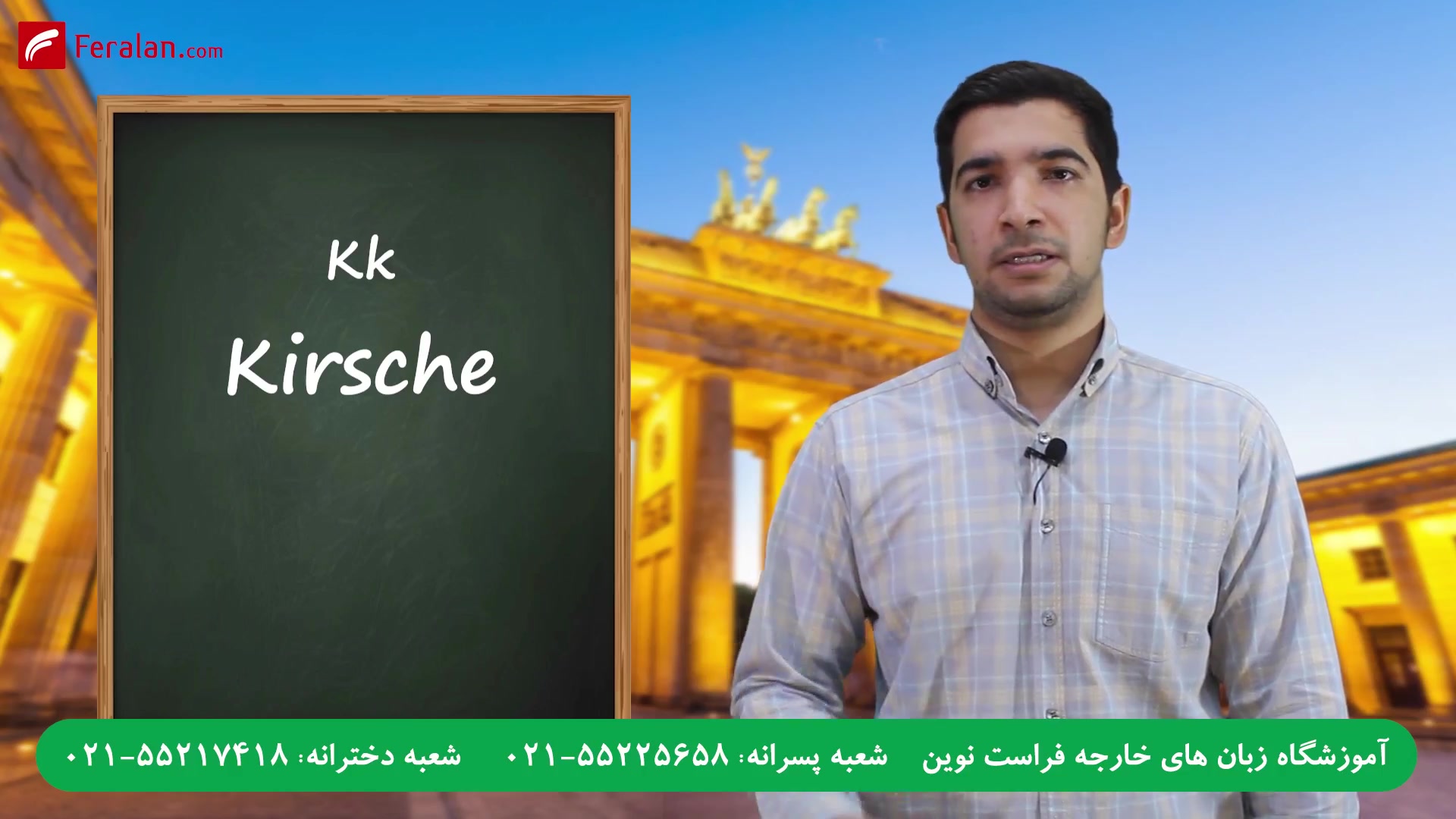 آموزش الفبای آلمانی با تلفظ و مثال
