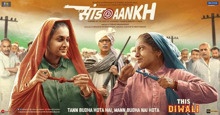 فیلم هندی وسط خال زیرنویس فارسی - Saand Ki Aankh 2019