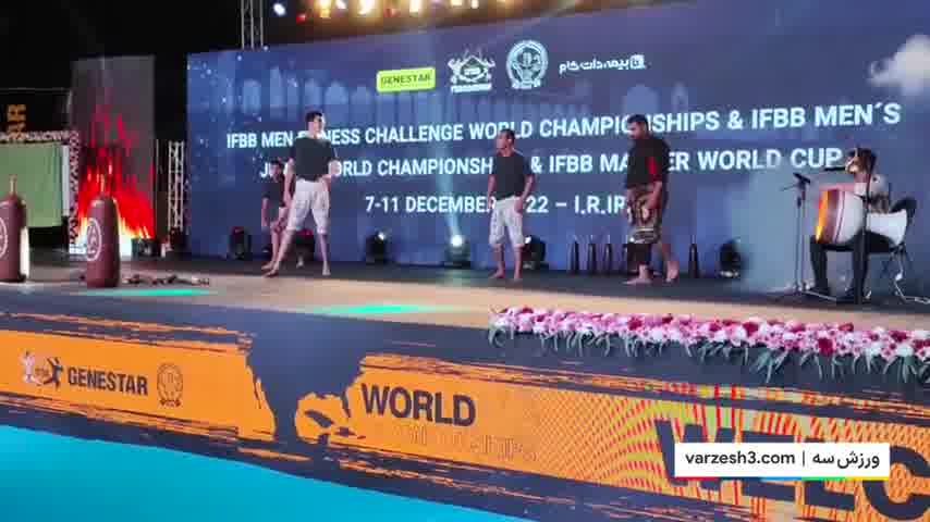 افتتاحیه مسابقات پرورش اندام قهرمانی جهان