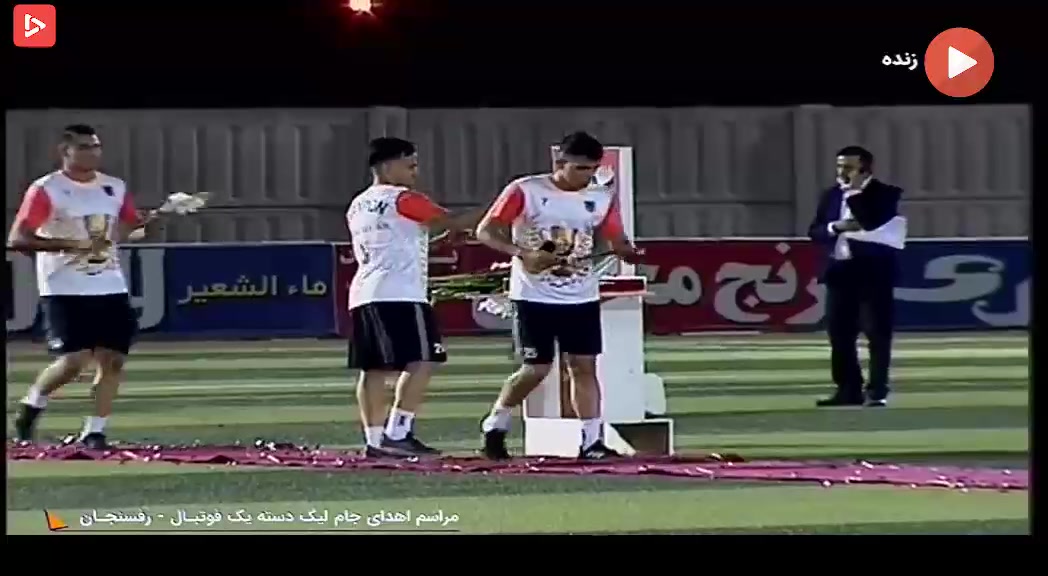 مراسم اهدای جام لیگ دسته یک فوتبال ایران