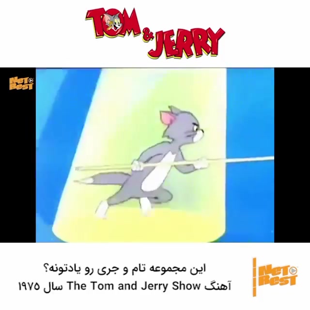 شروع انیمیشن تام و جری 1975