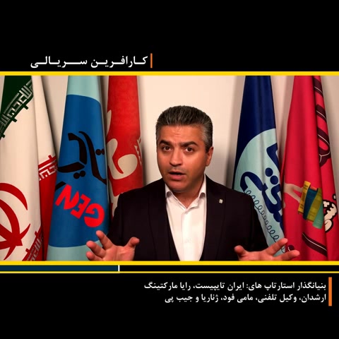 کارآفرین سریالی - ویدیو دکتر شمس الدین یوسفیان