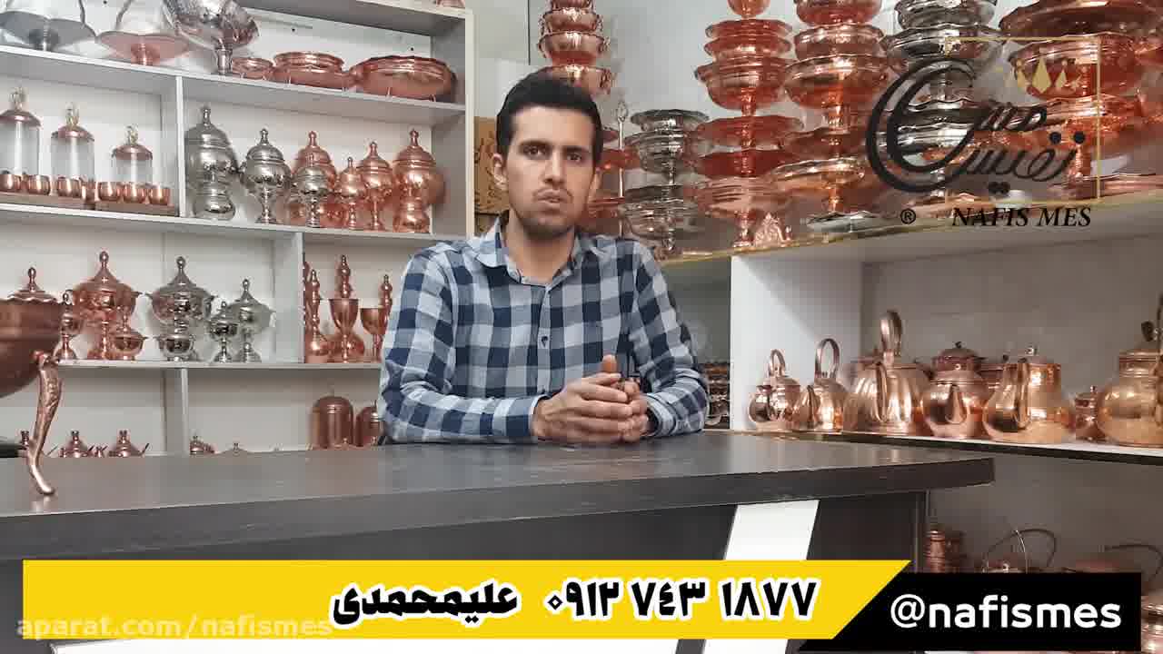 مرکز پخش عمده ظروف مسی - تولیدی ظروف مسی زنجان