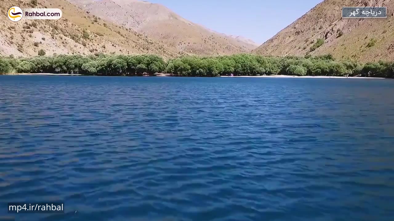 دریاچه گهر نگین آبی زاگرس