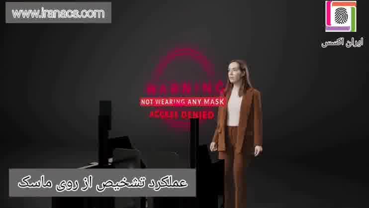 دستگاه کنترل تردد UBio-X Face Premium برند ویردی | ایران اکسس